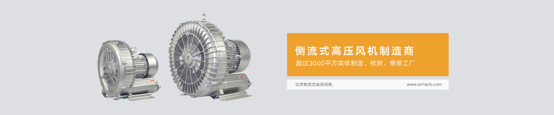 高壓鼓風(fēng)機