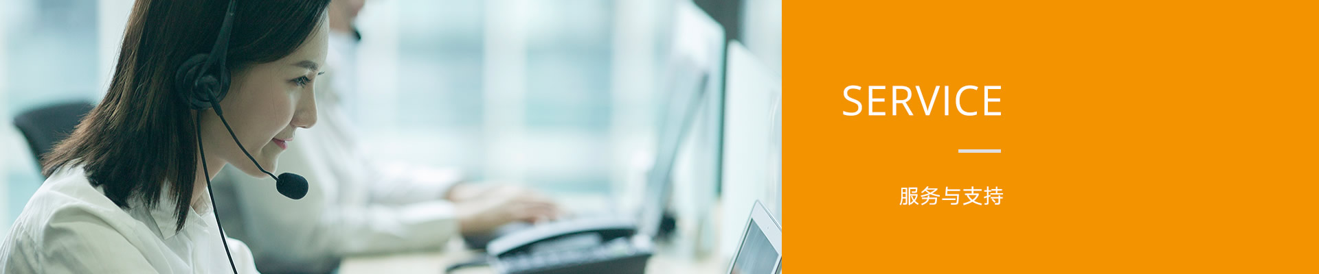 服務(wù)與支持